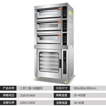 오븐 대용량 대형 제과점 베이커리 제빵제과 피자 빵, 3단+5단