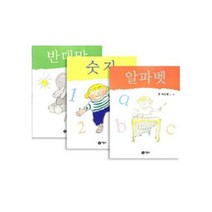 [세진북] 존 버닝햄 아기 그림책 - 숫자/ 알파벳/ 반대말