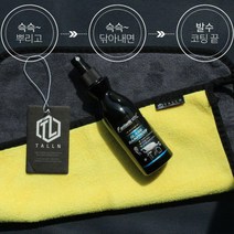 비오는날 앞유리 유막제거 발수코팅제 차량광택 G70 세차 자동차왁스 테슬라 G80