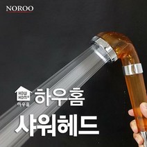 노루 하우홈 수압 상승 샤워기 샤워 헤드 미세오렌지, 단품없음