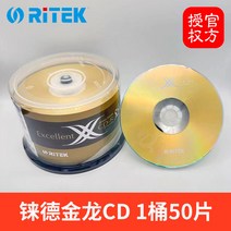 공cd 공씨디 50매입 중국 레드블랙젤 음악CD 레늄 RITEK 블랭크CD 차량용 디스크 700M, 04 RITEK김용CD 1통50편