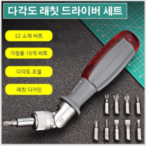 CNTCSM 가정용 다각도 래칫 드라이버 정밀 드라이버 드라이버 세트, 드라이버 세트 x3
