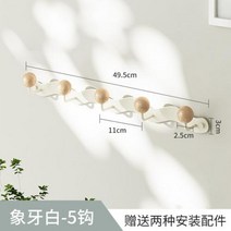 홈가구 인테리어 북유럽 목재 스히어로이드 옷걸이 홈 호텔 베란다 거실 벽걸이 후크 키 홀더 장식 랙, Wall 5 Hook