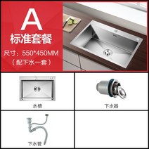 사각 싱크볼 수도꼭지 포함 씽크볼 주방 싱크대 교체 스테인리스 메탈 가정용 매립형 모던, E.55×45 코디 하수 + 1개