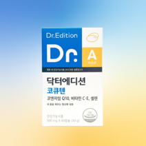 에프엔디넷 닥터코큐텐 60캡슐