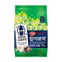 하림펫푸드 밥이보약 튼튼한 관절 강아지 사료, 뼈/관절강화, 2kg, 2개