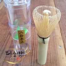 긴 차선(80본)/롱 키다리 말차용 대나무 찻솔/다선 녹차가루 차도구