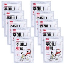 15시간 지속되는 2022년 최신제조된 3M 주머니 따뜻따뜻한 온열 핫팩 (사이즈 10cm x 13.5cm), 10개