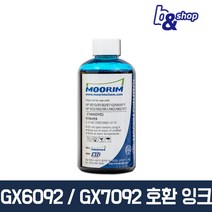 GX7092 GX6092 MB2120 MB2720 HP9010 HP9020 HP8710 HP8720 HP8600 HP8610 HP8640 HP7740 호환 무한 리필 피앤씨 잉크, HP9010 파란색 염료(DYE) 250ml