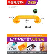 계단 난간 스틸 안전바 난간대 팔걸이 스테인레스 욕실 화장실 장벽 노인 자유 안전 및 미끄럼 방지 손잡이, [19] 빨간