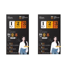숙취해소킷 숙취해소제[1킷] x2박스 제대로 만든 숙취해소제 밀크씨슬 치커리뿌리 사양벌꿀 헛개나무열매 울금