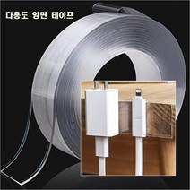 자국안남는양면테이프 끈끈이없는 양면실리콘 초강력 방수테이프, 폭3cm 길이10m