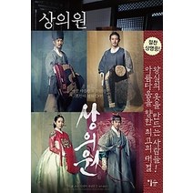 [개똥이네][중고-중] 상의원