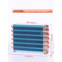 응축기 알루미늄 시스템 증발기 튜브, 2X6X200 콘덴서