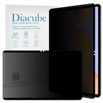 다이아큐브 아이패드 갤럭시탭 초간편 탈부착 사생활보호 정보보호 보안필름, 가로 1매+세로 1매