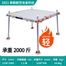 초경량 깊은 물 접이식 민물낚시좌대 스마트 발판 이동식 받침틀 대형 중층, 1100x1000 다리 길이 1.3 미터