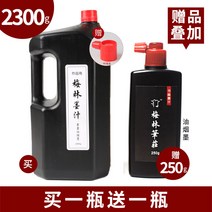 서예먹 먹물 매림필장 흑서화 서예전용 학생용 붓잉크 큰병 국화연자 초보자 연습 백묵유연 500g 소금분금홍금주액 컬러선지, 06 2300g（보내기250g，사은품 레이어드