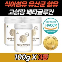 식약처 인증 nk 세포 활성화 베타글루칸 분말 가루 엔케이세포 건조효모 백수오 추출 식이섬유 난소화성말토덱스트린 물에희석 프락토올리고당 유산균 체내흡수율 사이토카인 세포벽