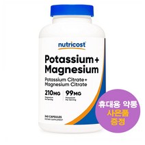 뉴트리코스트 포타슘 마그네슘 240정 Nutricost Potassium Magnesium 사은품 증정