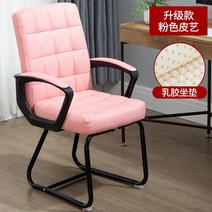 이케아 공부 컴퓨터 사무용 바퀴없는 허리편한 침대형 pc방 공부 의자컴퓨터 의자 홈, 두꺼운 핑크 가죽 아트 라텍스 쿠션, 강철 발, 고정 팔걸이, 두꺼운 핑크 가죽 아트 (라텍스 쿠션)
