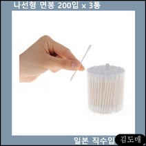 KDM 나선형 물기제거 일본 직수입 위생 면봉 200입 x 3통 유아 면봉 국산 마스카라 리무버, KDM 1