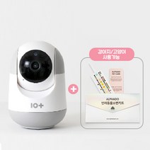 텐플 CCTV 스마트 홈카메라 홈캠 강아지CCTV 베이비캠 가정용CCTV, 텐플 스마트 홈카메라