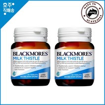 호주 명품 블랙모어스 리버 헬스 영양제 밀크씨슬 Milk Thistle 42 Tablets 2병특판, 2병, 42정