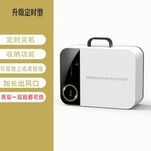 신발 건조기 운동화 장화 세척기 자외선 바닥 양말 복싱 글러브 소독 살균식, 선택2