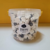 1.5L 대용량 머랭쿠키 17종 수제쿠키 어린이집 유치원 간식 선물용 답례품 얌얌디저트, 오레오즈
