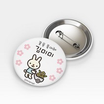 디자인아지트 캐릭터버튼 라인일러스트 토끼 뱃지 미아방지 어린이집 명찰, 토끼1