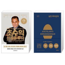 초수익 성장주 투자 + 실전 투자강의 (22주년 기념 양장 특별판) (마스크제공)