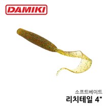 다미끼 리치테일 4인치 우럭 광어 루어 배스웜, 007 SMOKE SILVER