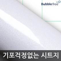 GDF3434 고광택시트지 화이트펄 W2B-IPH601-1 122cm x 1m