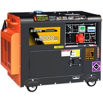 용접발전기 220v 비상발전기 저소음 10kw 행사 연마, 3.5KW전기시작오픈프레임220V