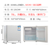 캠핑카 냉장고 12V 24V DC 냉장 냉동 카라반 트레일러 개조 대용량 냉동고, 70L 단일 도어 실버 그레이   460x450x620