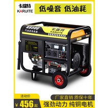 가솔린 발전기 220V 가정용 소형 단상 3KW/5/6/8/10 킬로와트 삼상 전기 380V 실외 음소거, [23] 듀얼 전압 10000W 손전등(듀얼 스타트)