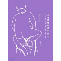 스크루테이프의 편지:스페셜 일러스트 에디션, 홍성사