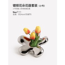 크리에이티브 플라워 세라믹 꽃병 가볍고 럭셔리 홈 거실 식탁 꽃꽂이 테이블 장식 액세서리, 은도금 화분-소 3 오렌지 튤립