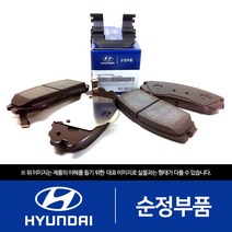 제네시스 G80 순정 브레이크패드(뒷바퀴 세트) (58302B1A30)