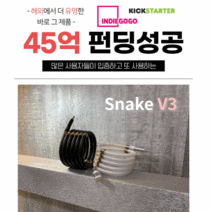 정품 스네이크V3 고속충전 케이블 자석 정리케이블, C타입 TO USB 화이트, 1.8M