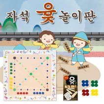 [윷놀이] 자석말판 윷놀이세트/민속놀이/명절놀이, 오크, 오크