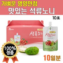 맛있는 데일리 석류노니 10포 10일분 시너지 어린이 청소년 노니주스 쥬스 이란산 통가산 해파극 파극천 모린다 플러스 노니 숙성 원액 성분