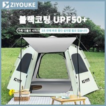 ZIYOUKE 5-8인 육각텐트 야외 휴대용 접이식 야외 캠핑 장비 피크닉 캠핑 전자동 두껍게, 규격 1