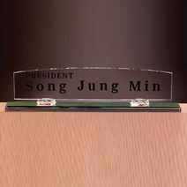 SC18093-3 크리스탈 명패 CEO 대표이사 회장 직함상패