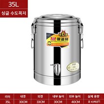 상업용 단열 양동이 스테인레스 스틸 우유 차 수프 수도꼭지, 35L 여분의 두꺼운 단열 버킷 단일 수도꼭지