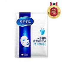 [엘지유니참] 시루콧토 워터 솔루션 마스크팩 x 20개