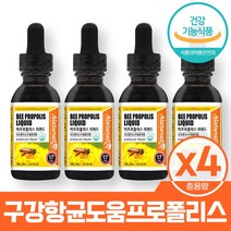 캐나다 플라보노이드 항산화 프로폴리스 프로폴리스리퀴드 플로폴리스 폴리폴리스 항균 x 4통