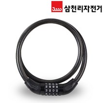 (바이크7) 삼천리 SL160 번호키 중형 자물쇠