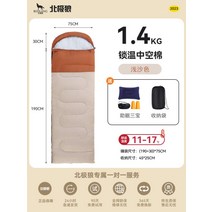 캠핑 가을 침낭 이불 경량 방한 휴대용 간절기 백배킹, B, 1개
