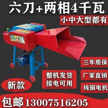 목재 분쇄기 잔가지 나무 파쇄기 절단기 농업용 톱밥 사료 제조기 볏짚 고추대 농기계 과수원, 6칼날 2상 4kW 모터